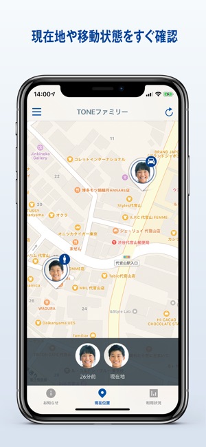 Tone見守りー家族の見守りアプリ をapp Storeで