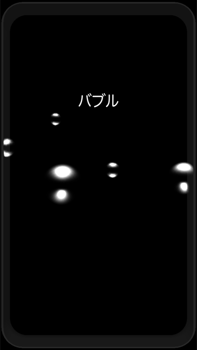 スノードーム screenshot1