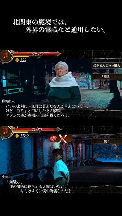 群馬ファンタジーTRPG screenshot-3