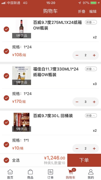 胜发威啤酒商城 screenshot-7