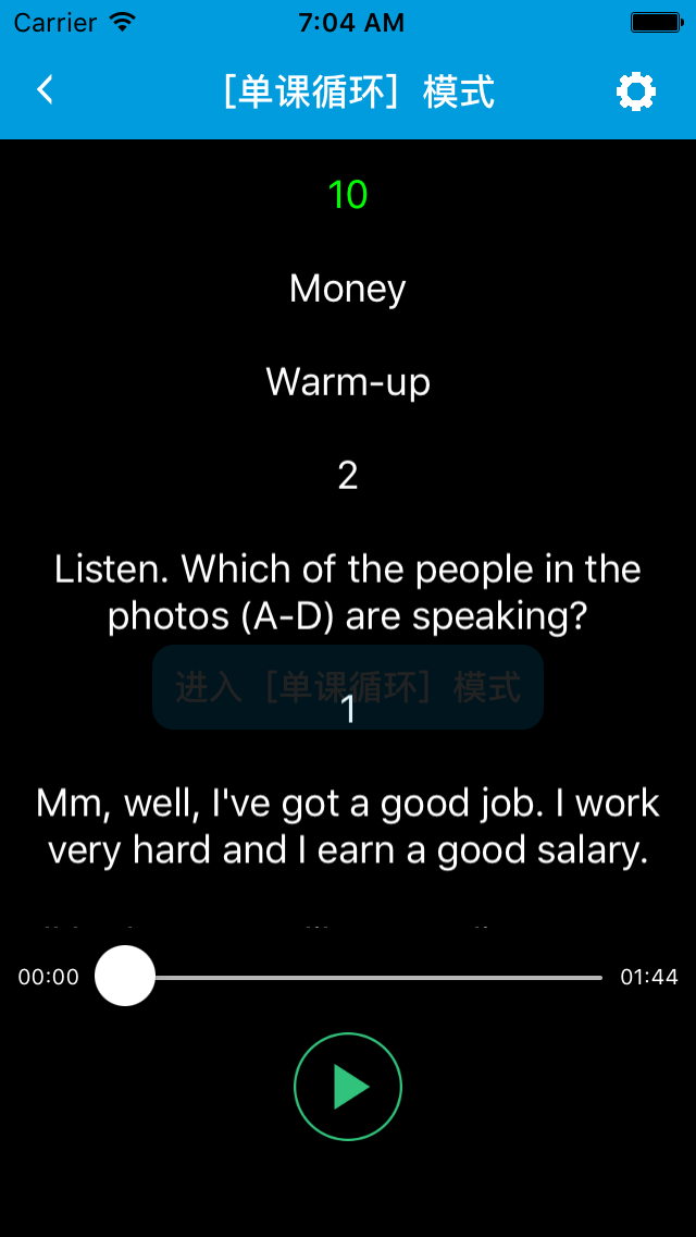 跟读听写北师大版高中英语必修4