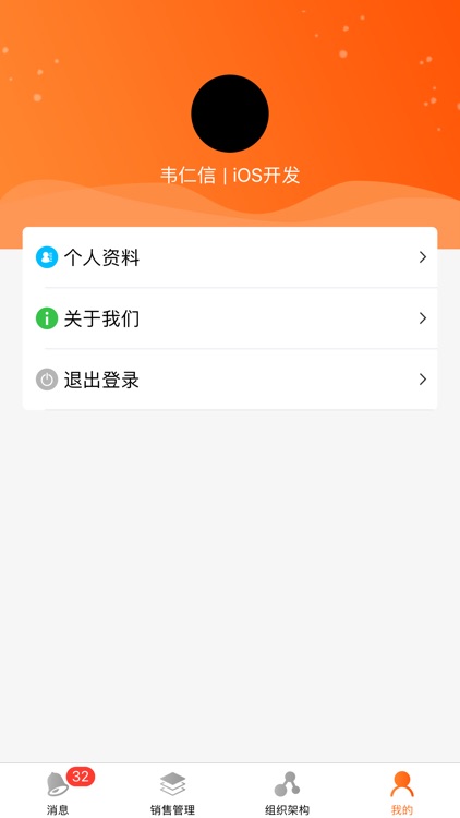 博维智能办公 screenshot-3