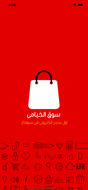 Souq Alkhiamy(圖1)-速報App