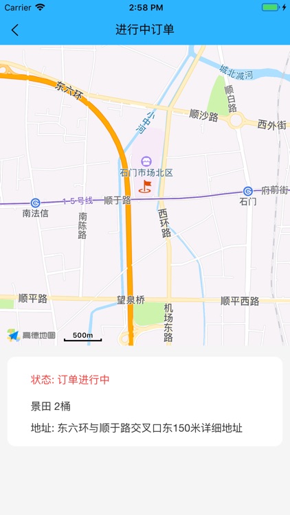 点点订水 screenshot-3