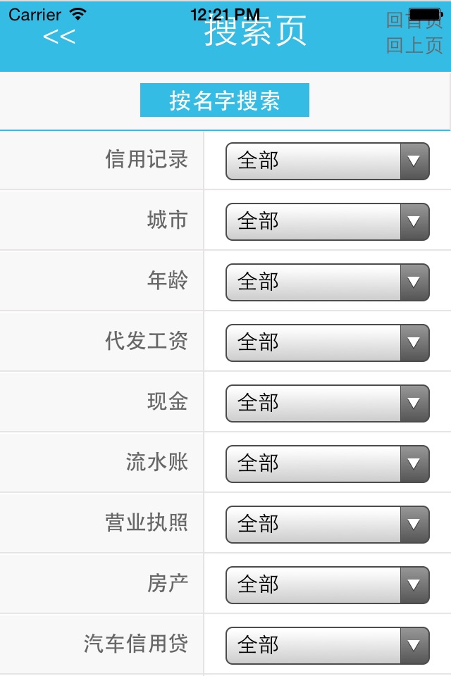 xindai screenshot 2