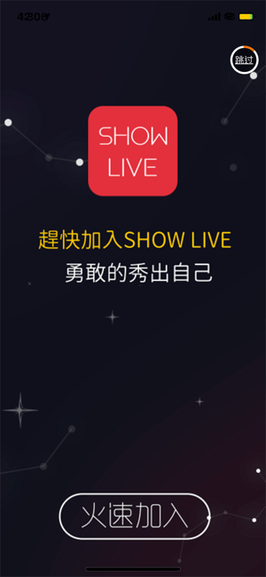 ShowLive 秀直播(圖1)-速報App