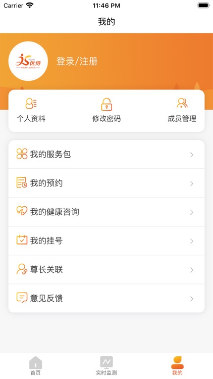 优侍App