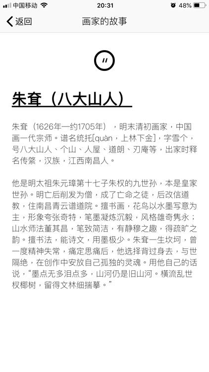 每日名画 screenshot-6