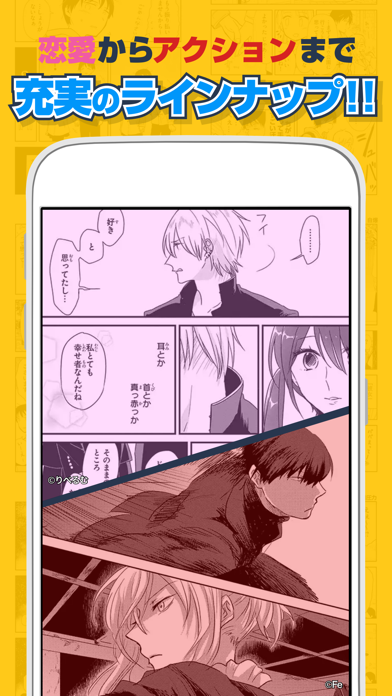 How to cancel & delete pixivコミック 恋愛漫画/少女マンガ読み放題 from iphone & ipad 3