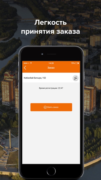 APARU - лучше, чем такси screenshot-5