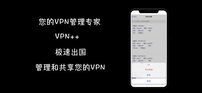 Vpn++(圖2)-速報App