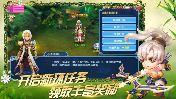 星辰契约—大型3D魔幻回合手游 screenshot-3