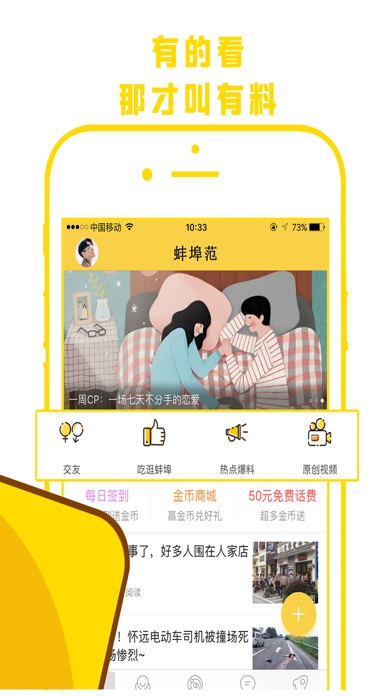 蚌埠范-100万人都在玩的同城App screenshot 2