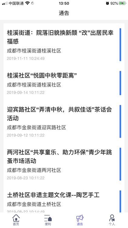 金佣先生 - 互联网社区 screenshot-4