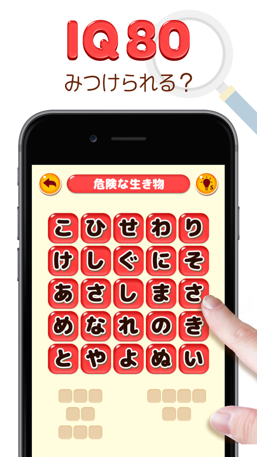 もじミッケ ことば探し 脳トレパズル Free Download App For Iphone Steprimo Com