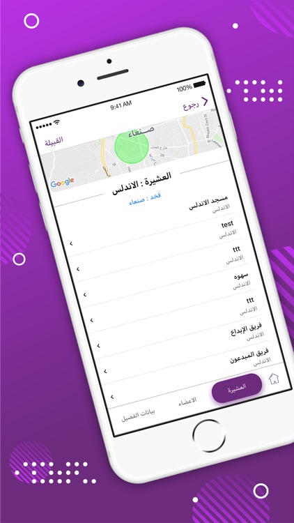 Qabila screenshot-4