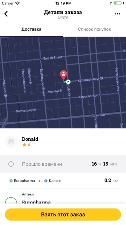 MUL Courier заработок для всех