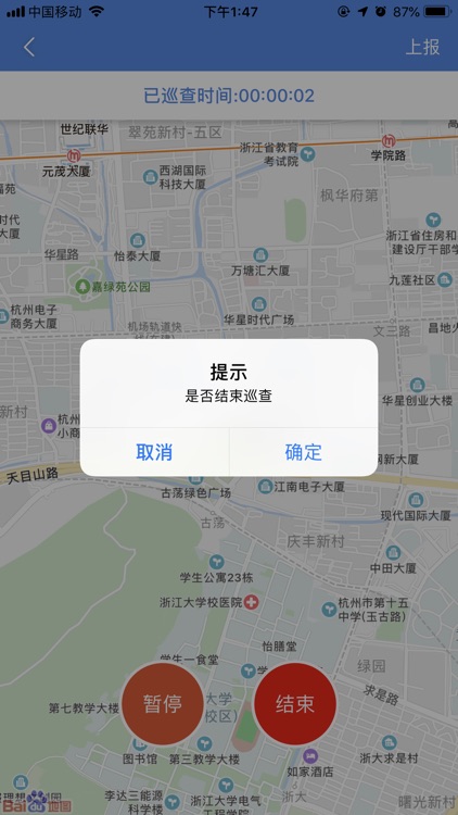 楚雄河长制 screenshot-5