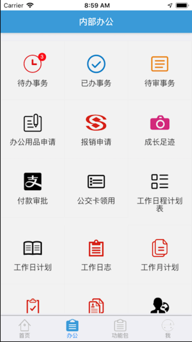 解忧工程师 screenshot 2