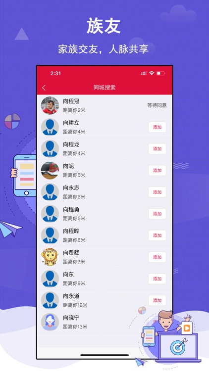 家乘家谱-家谱大数据平台 screenshot-4