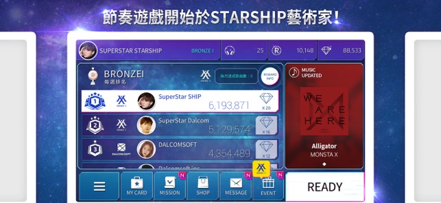 SuperStar STARSHIP(圖2)-速報App