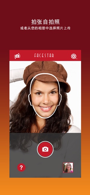 FaceStar App