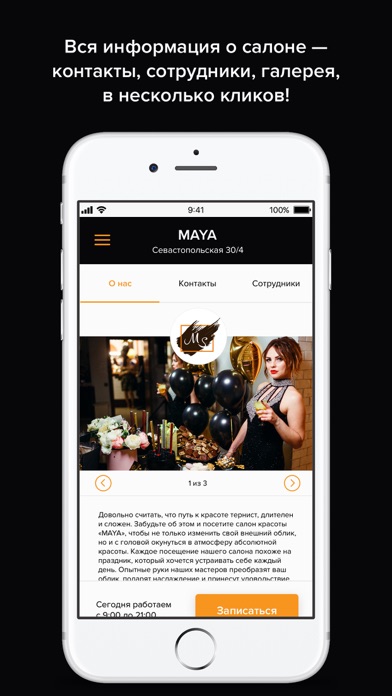 Maya screenshot 2