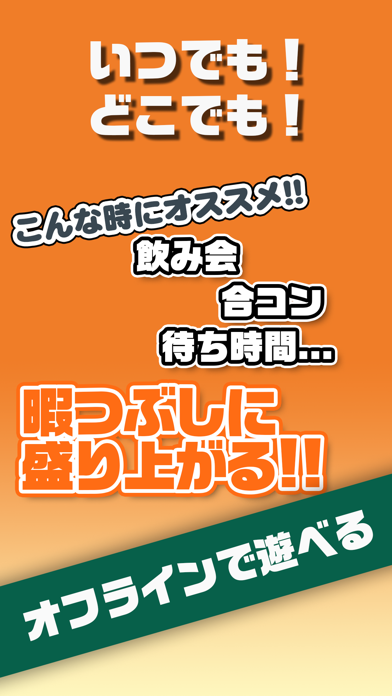 語彙バトル 言葉遊びで友達とオフライン対戦ゲーム Iphoneアプリランキング