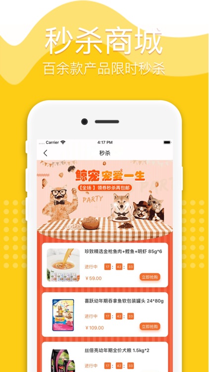 鲸宠—宠物猫狗生活服务平台