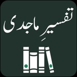 Tafseer e Majidi  Quran Urdu