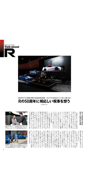 GT-R Magazine(圖2)-速報App