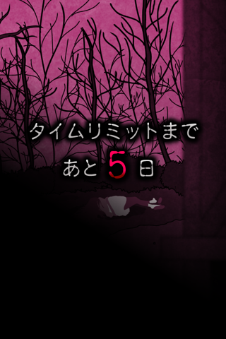 犯人は僕です。－謎解き×探索ノベルゲーム－ - náhled