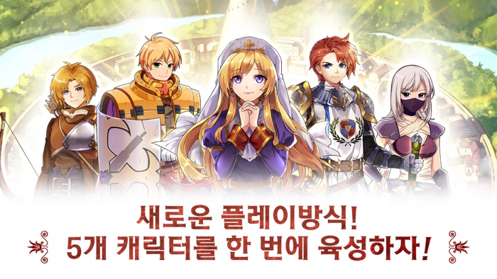 으라차차 돌격 라그나로크