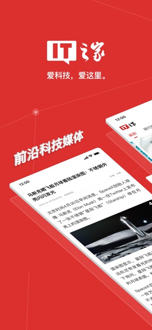 IT之家 - 快速全面的科技新闻头条资讯(圖1)-速報App