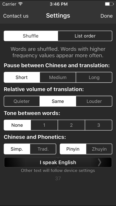 Chinese Audio Trainer (Edu.)のおすすめ画像3