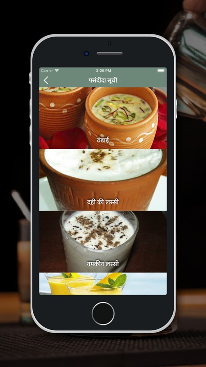 Drink Recipes - Hindi screenshot-3