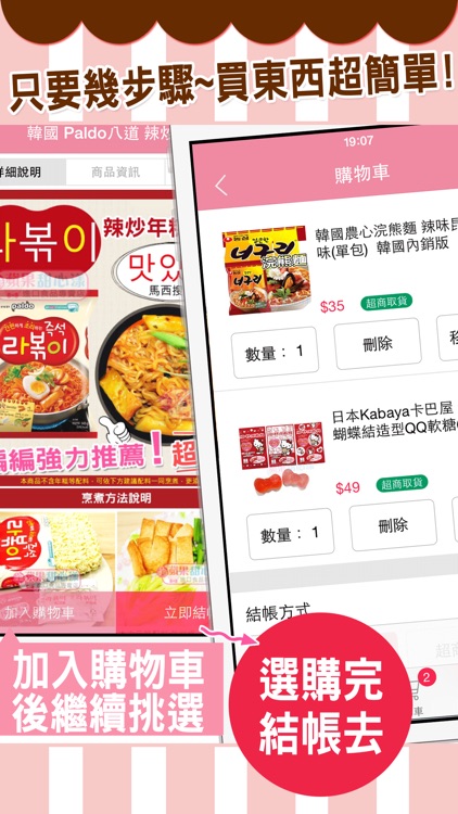 蘋果甜心漾-進口食品零食 screenshot-4