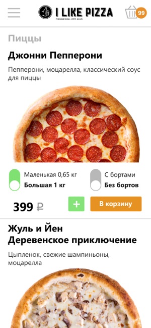 ILikePizza