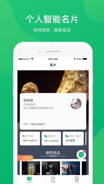 汇脉云 screenshot-3