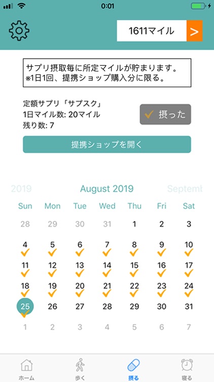 ヘルスマイル screenshot-3