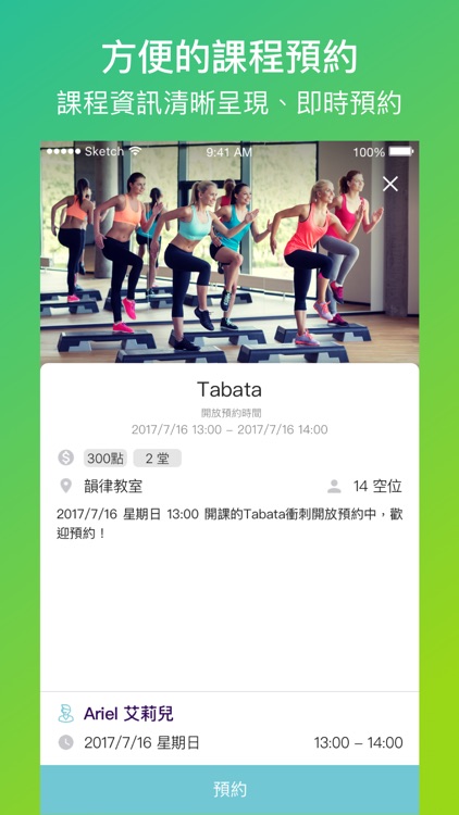 ACED FITNESS UK 台灣概念館 screenshot-3