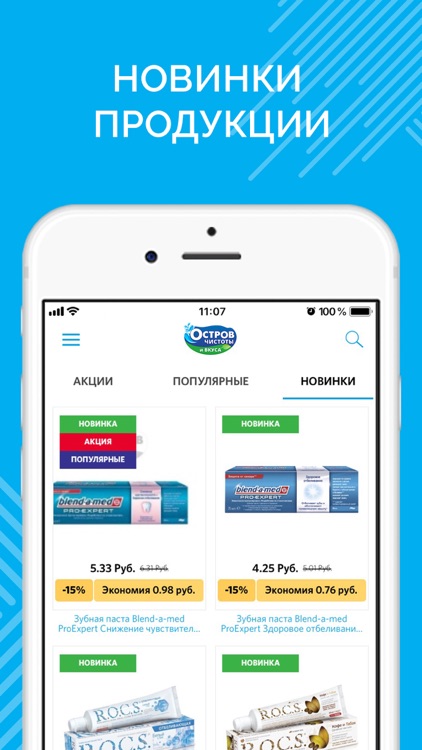 Остров Чистоты и вкуса screenshot-3