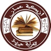 Azbakeyeh Book Store