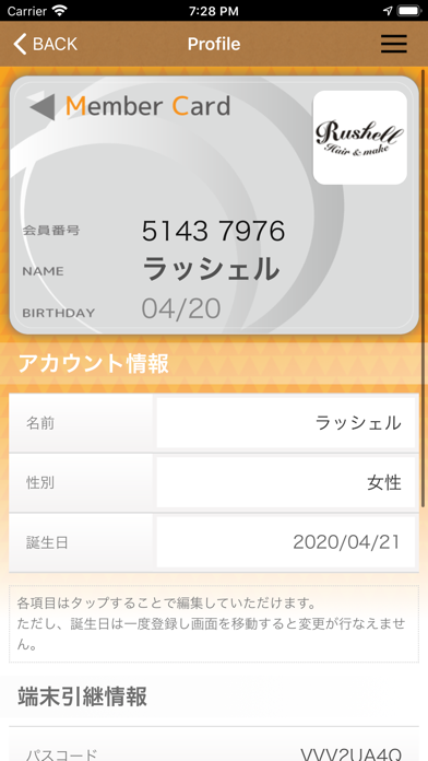 Screenshot #3 pour ラッシェル