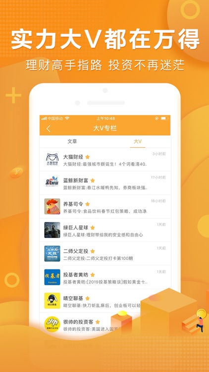 万得理财(Wind资讯旗下基金理财交易平台) screenshot-3