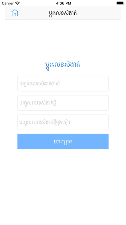 NSSF Report screenshot-7