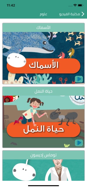 I Read Arabic  أقرأ بالعربية(圖4)-速報App