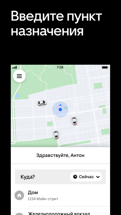 Uber - لقطة الشاشة 1
