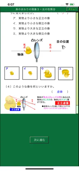 Game screenshot ダンケ理科中学３年 mod apk