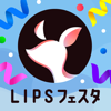 AppBrew - LIPS(リップス) メイク・コスメ・化粧品のコスメアプリ アートワーク